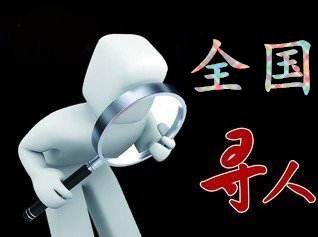 岚县寻人公司找一个人要多少钱？